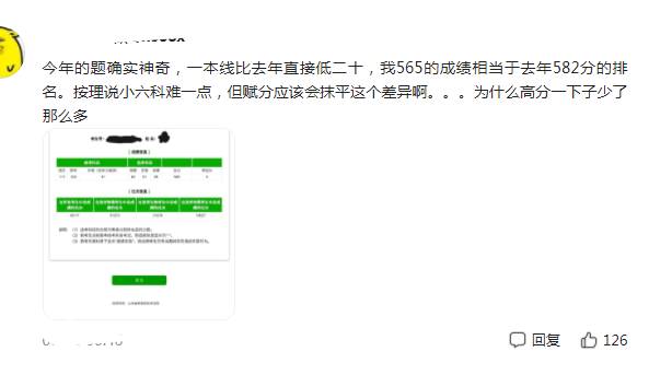 21年高考怎么了？山东省近5万考生意外滑档，高三学生引以为戒