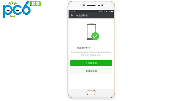 微信手机号解绑方法大揭秘：详细步骤教你轻松解除绑定