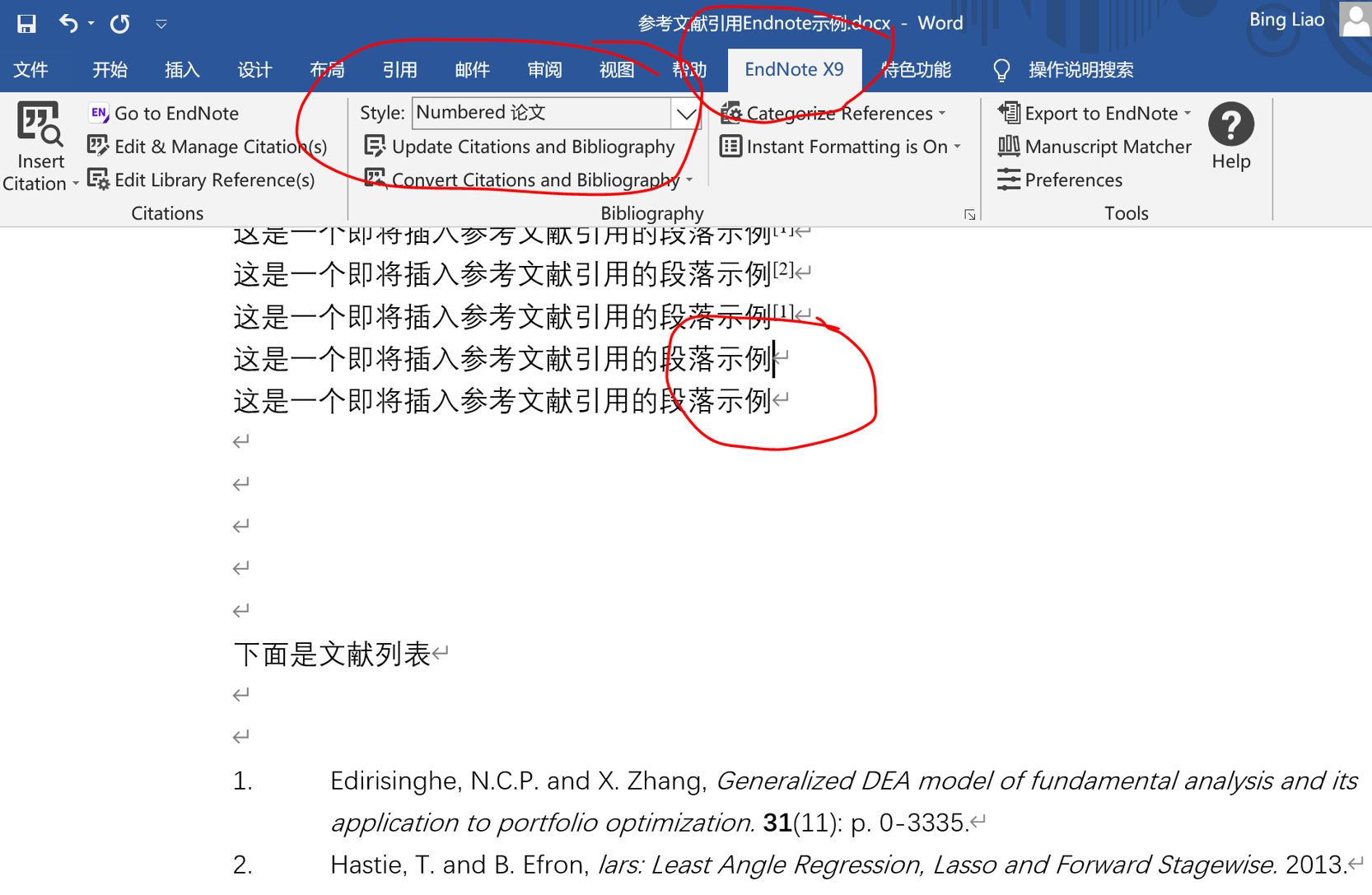 论文参考文献神器EndNote快速入门