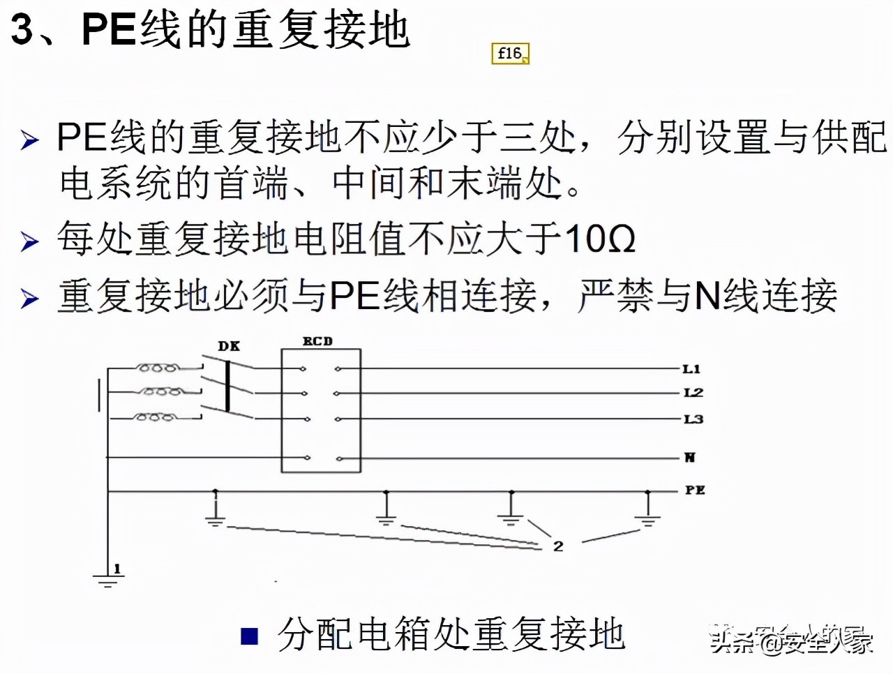 器n线应接入总漏电保护器电源侧n接线端pe线由总漏电保护器电源侧n线