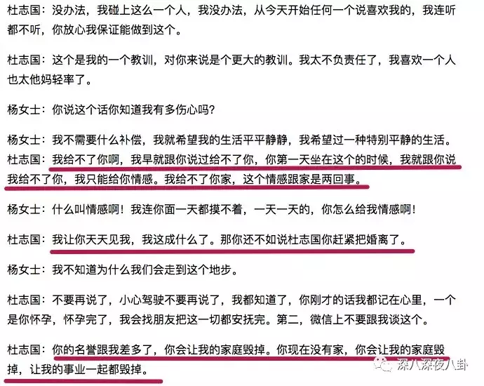 杜淳带头吃瓜群众挖插刀教黑历史这场“世纪冤案”真的结局诡异啊