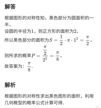 《易经》、阴阳五行出现在高考题中