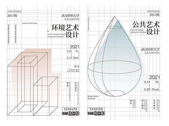 设计学学科评估B-级武汉纺织大学，艺术专业有哪些录取难度大吗？