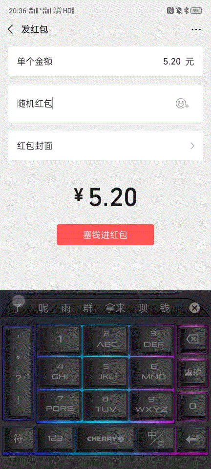 刷屏了！微信“恶搞红包”已被玩坏