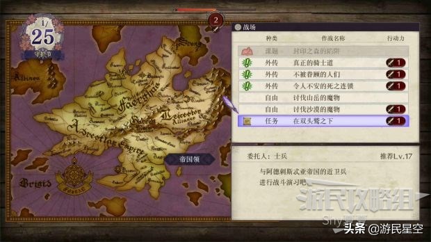 《火焰纹章风花雪月》白云之章-女神的行踪图文攻略