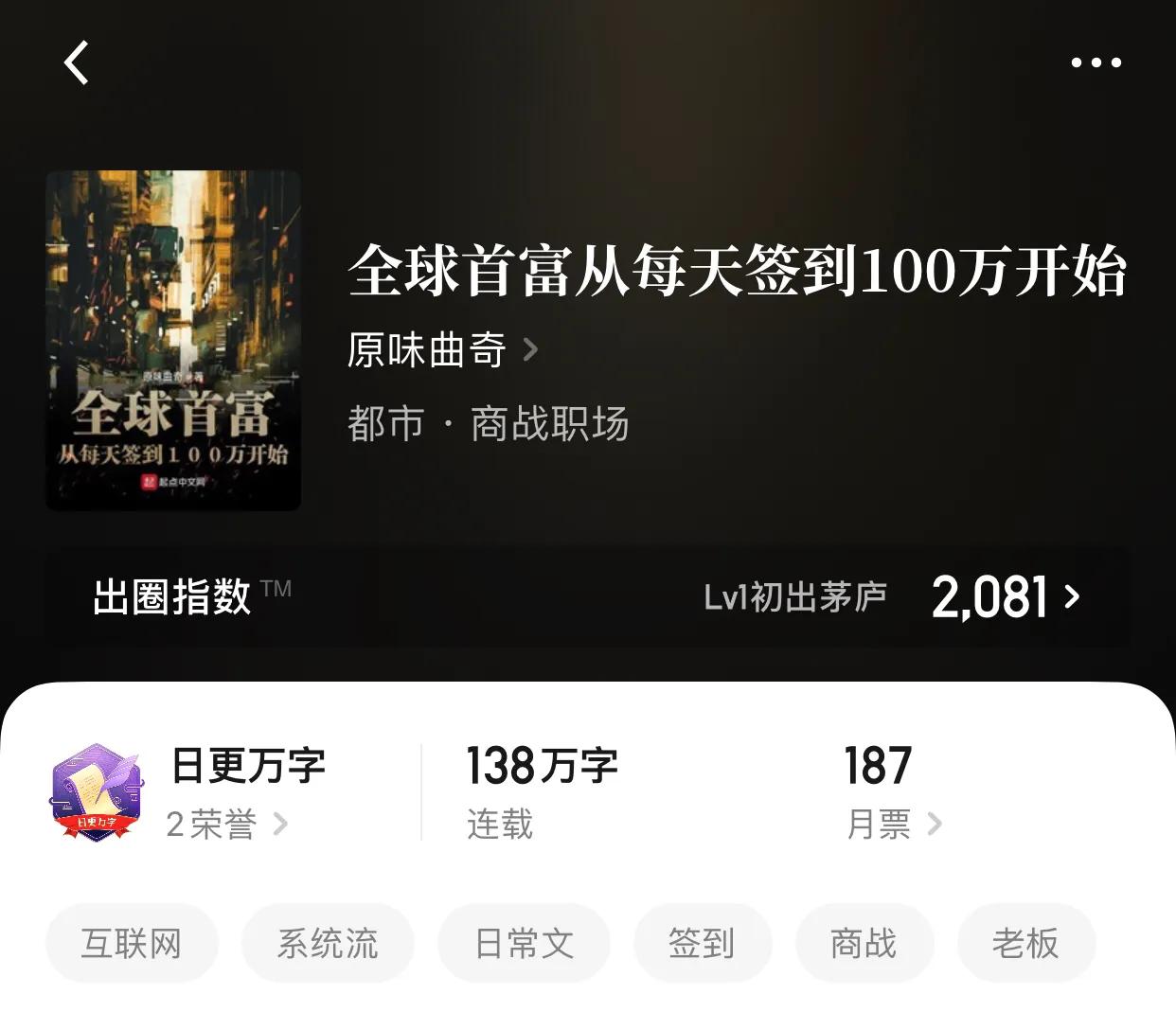 几本系统流小说，最简单的题材，最快的爽感