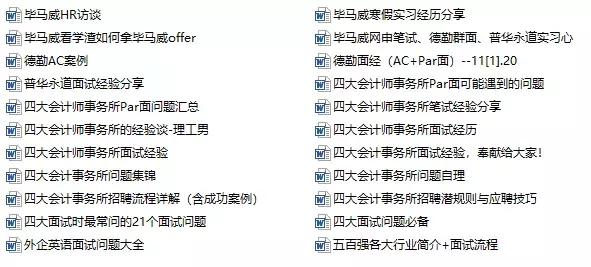30秒/1分钟/3分钟自我介绍,怎么说才加分?| 精选面经礼包免费领