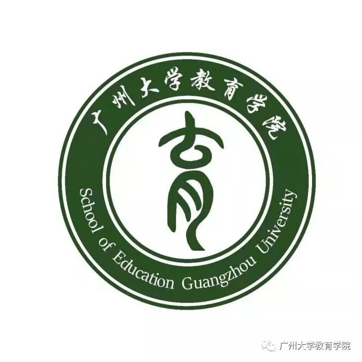 广州大学招生宣传 | 看视频，深度了解不一样的教育学院