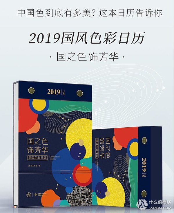 手机日历那么方便，纸质日历还买不买？2019年32款走心日历推荐！