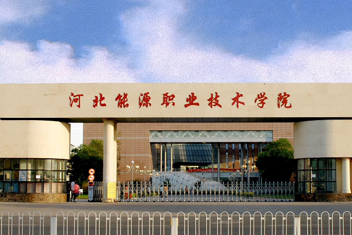 官宣！河北又要改建一所新高校，地址已经定了，曾因改名上热搜