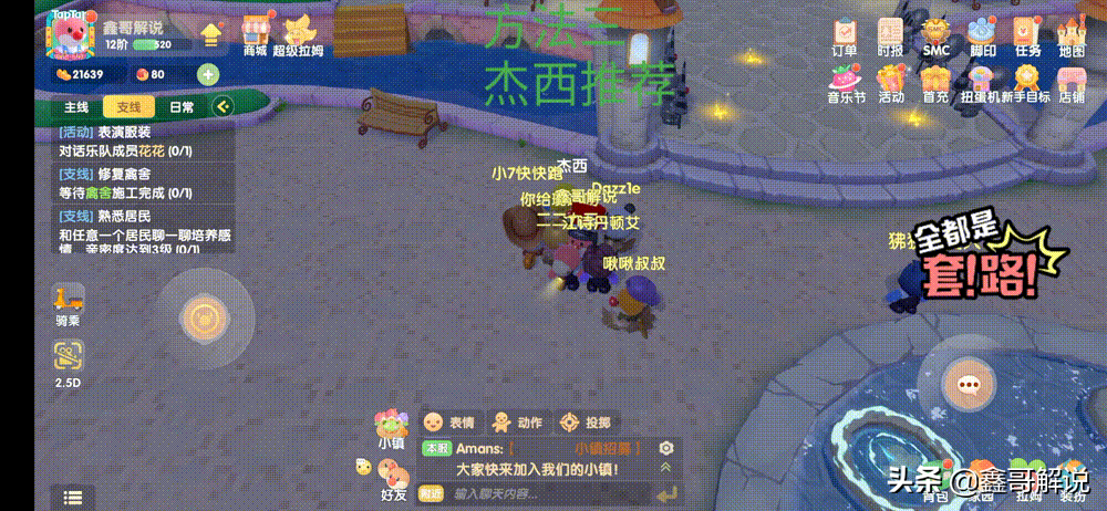 《摩尔庄园》攻略技巧,新手注意事项集合
