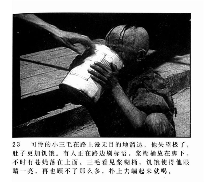 「PP连环画」超经典影片《三毛流浪记》