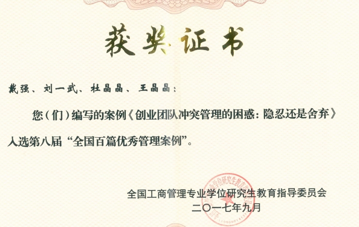 安徽财经大学国家级一流本科专业建设点