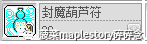 冒险岛职业攻略-虎影篇