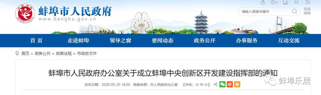 来了！蚌埠最大医院，蚌埠医学院第一附属医院（新院区）正式公示