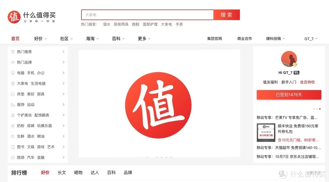 美的：让生活更美好，让你更舒适。创造美好生活的每一步都离不开美的。