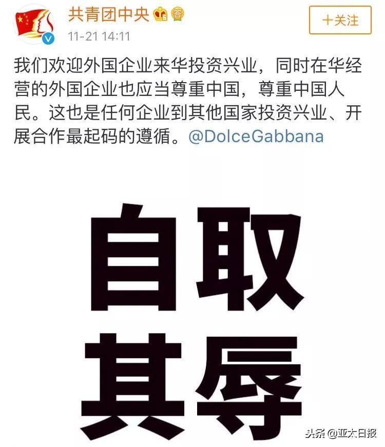 辱华的D&G已经凉透了，那些年“作过死”的品牌还有哪些？