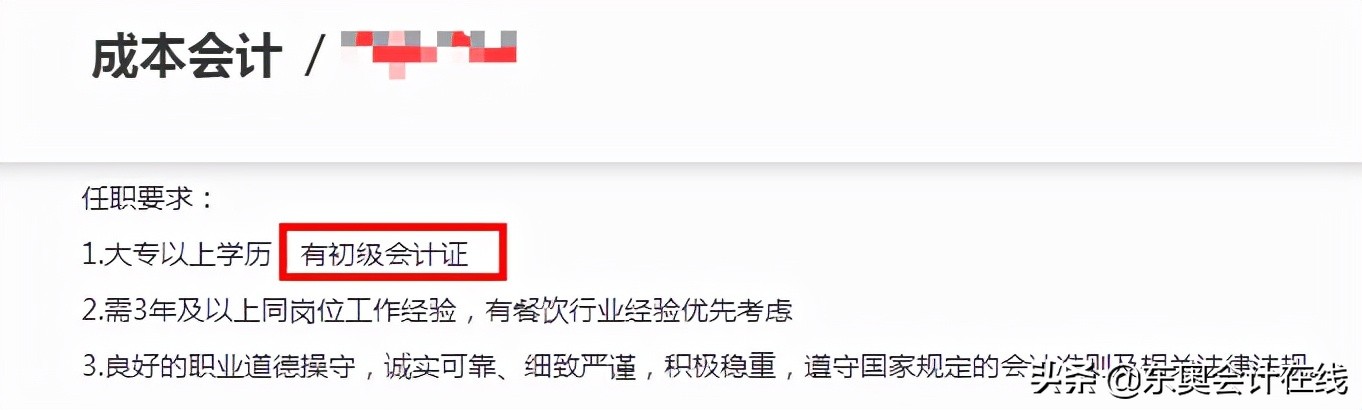 初级会计考试或将“一年多考”？会变难吗？别焦虑，教你轻松应对