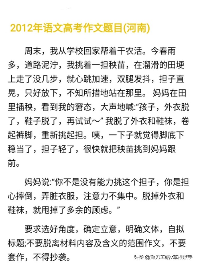 高考结束了，精心整理10年河南卷高考作文题，供大家参考