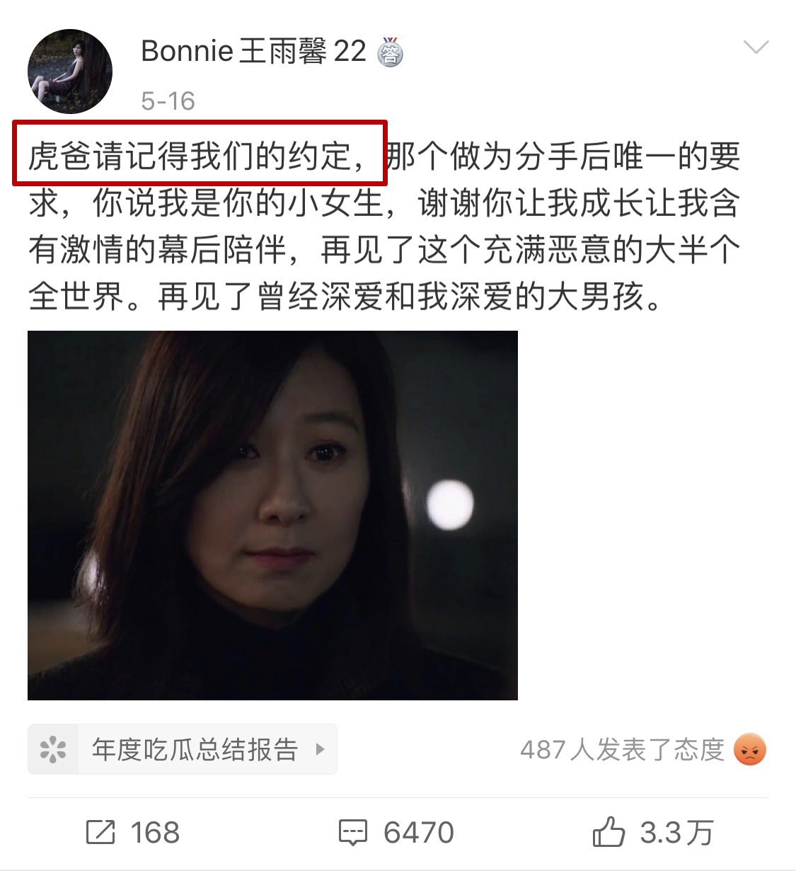 黄景瑜事件后的3个女人：个个来头不小，时尚、影视资源拿到手软