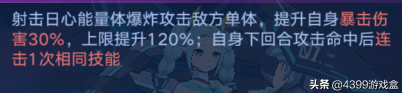 奥拉星手游：低配通过哥白尼突破，平民阵容通关思路