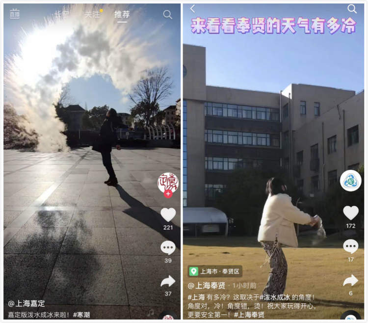 今天上海的天气，可以泼水成冰吗？难！动作危险，请勿轻易尝试