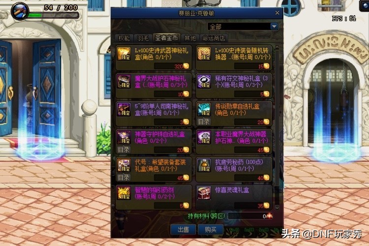 DNF：魔盒三觉，龙珠常驻！但玩家们却高兴不起来