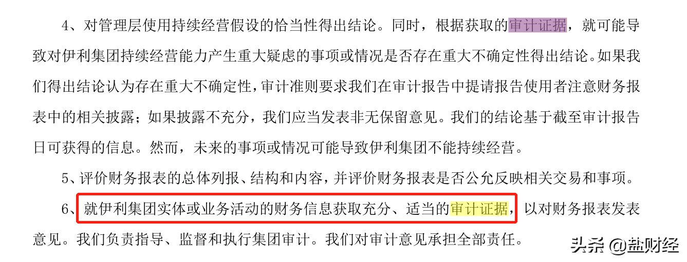 财报季 | 「干货」审计师是这样审计上市公司的_3