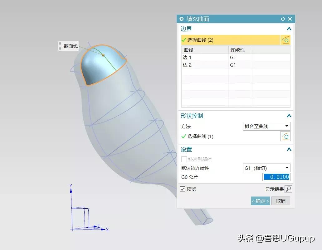 UG如何绘制一个曲面小鸟的三维模型，思路很重要