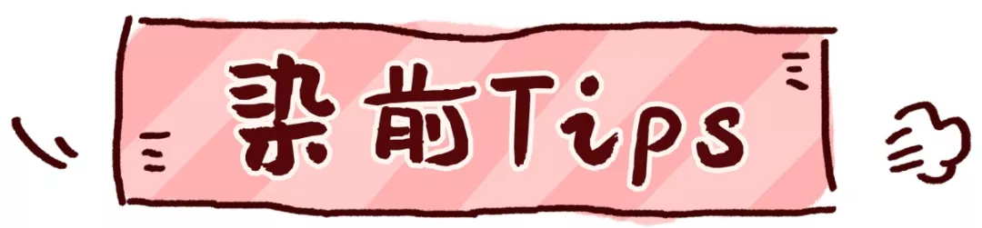 最近好看的人都在染这些发色！在家就能染