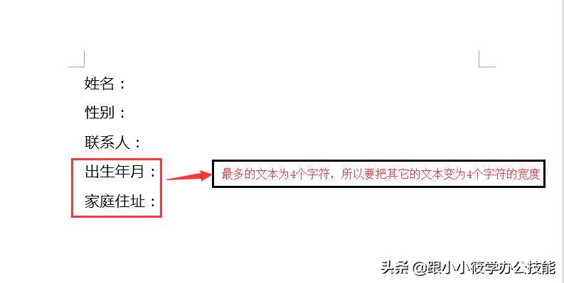 Word文本怎样按空格键都无法不齐(word文档空格键不能空格)