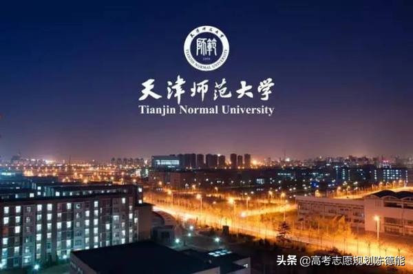 天津市十大高校学科实力英雄版