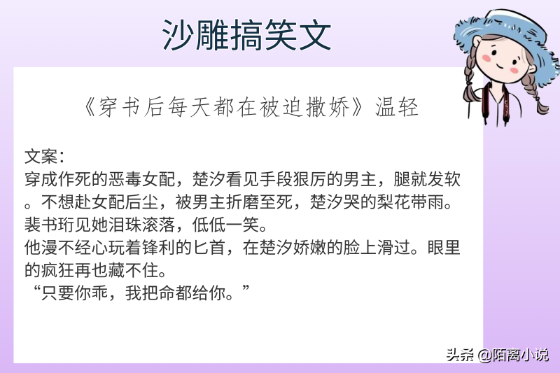 6本沙雕搞笑文，强推《修真界禁止物种歧视》格局也蛮大，闭眼冲