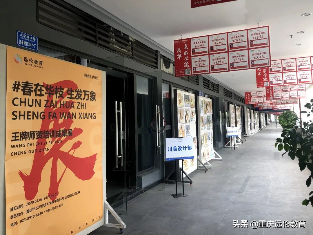 美术高考培训学校线上参观指南！足不出户，“云”游远伦教育！