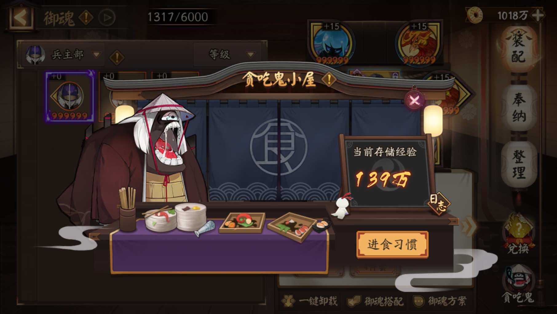 阴阳师：御魂强化到极致有多难？花费千万金币，却难换一速