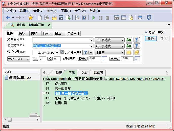 6个堪称神器的PC软件，每天使用电脑的你无法拒绝！ 3