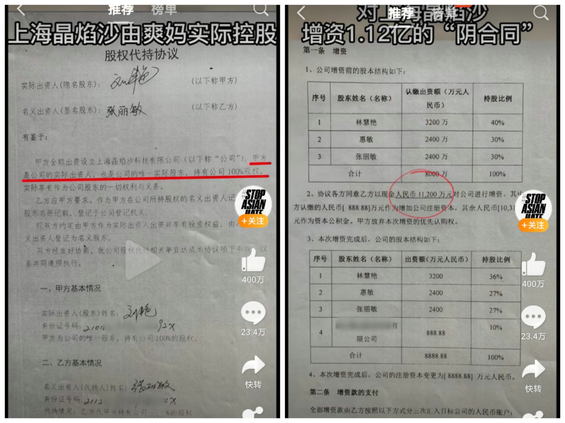 郑爽被罚2.99亿，1.6亿“阴阳合同”被坐实，北京文化掉入深坑