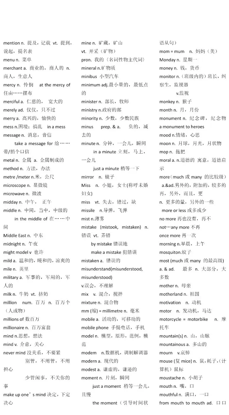 一轮复习丨高考英语常考「3500词」词汇表