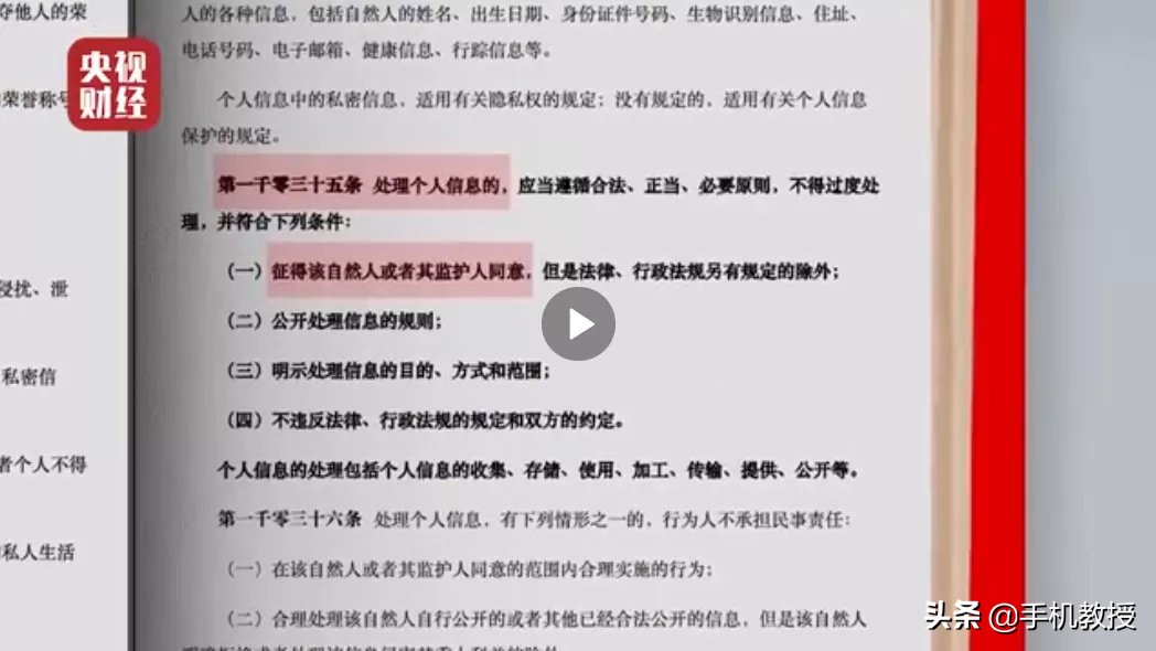 保护个人隐私,保护个人隐私的法律法规有哪些