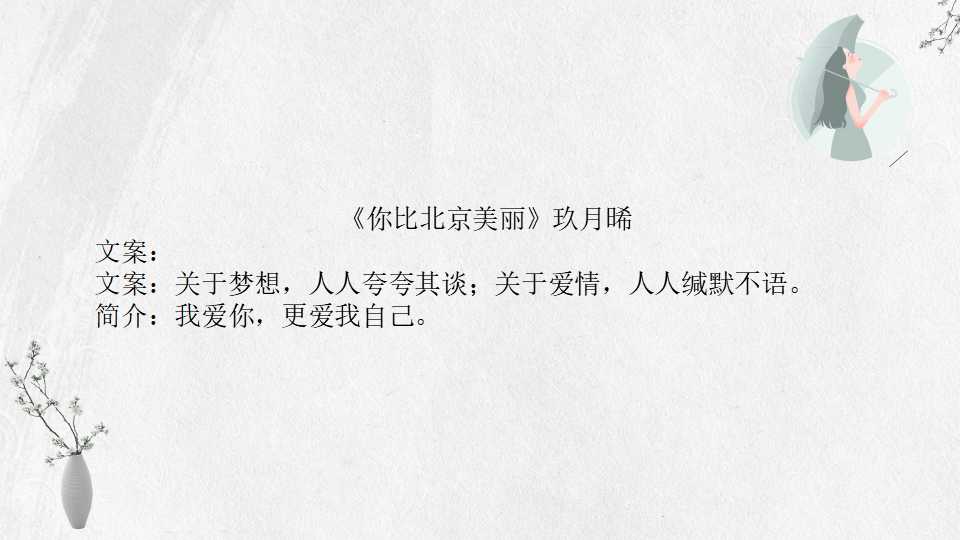 玖月晞19本小说集：除了《白色橄榄树》李瓒宋冉，你看过几本？