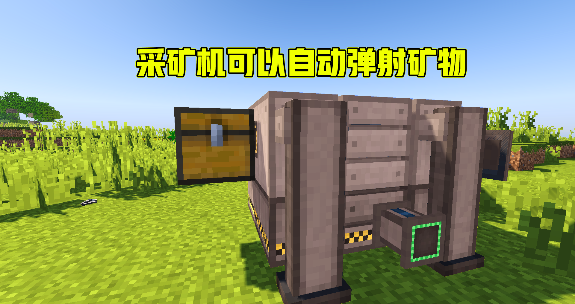 我的世界：不用辛苦挖矿，直接让你当“矿主”，自动采矿机机器人