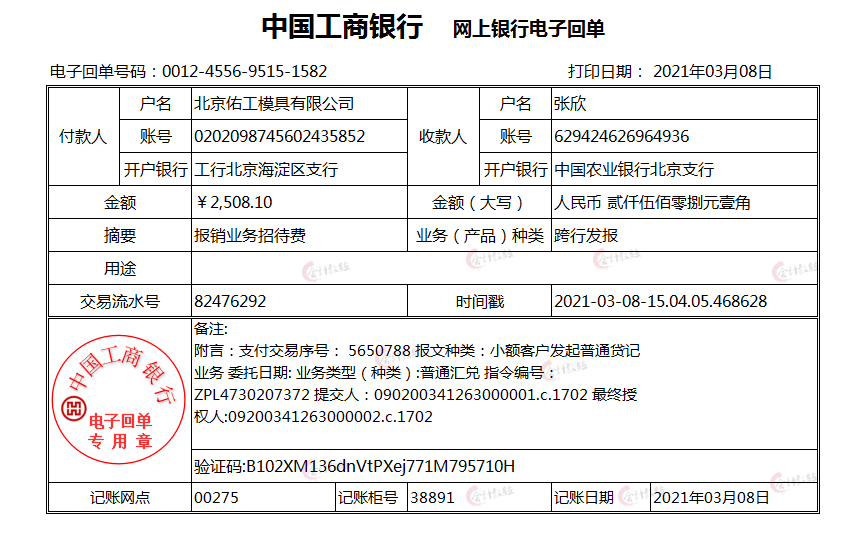 新手想做好制造业会计，看这87笔真账处理就够了，给你思路和方法