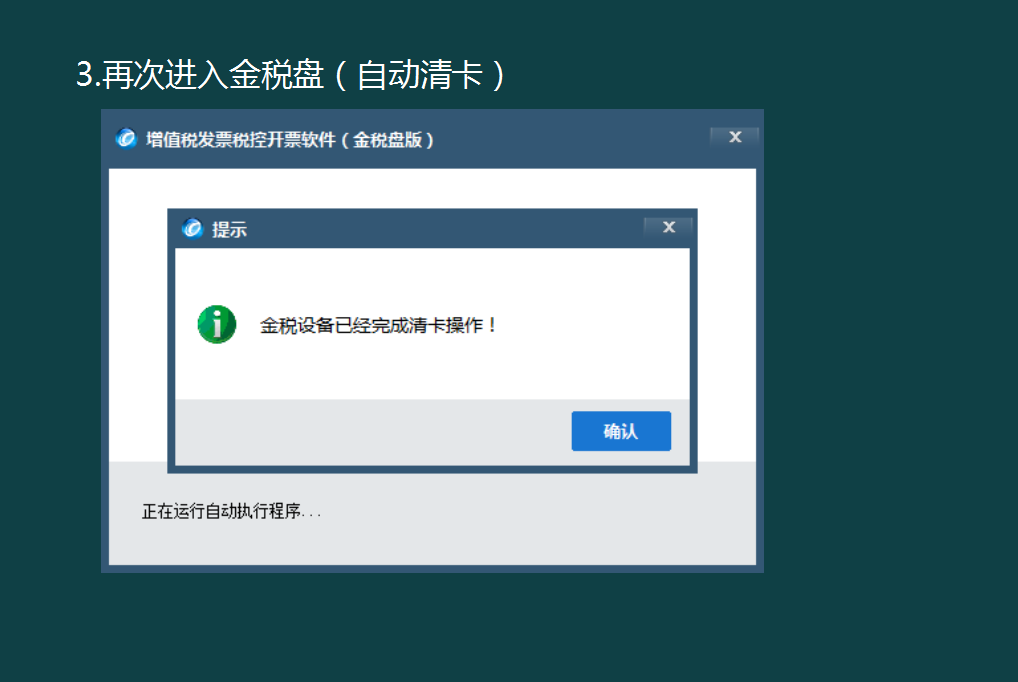 逆袭转正！网上抄报税（金税盘、税务盘）详细流程讲解一秒学会