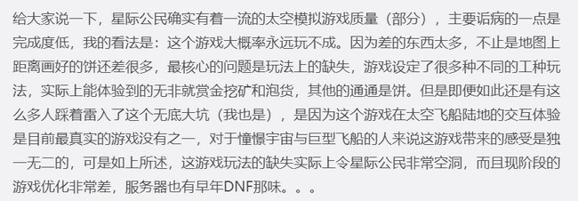 《星际公民》3.14版内容公布：全新的飞船和两种新玩法
