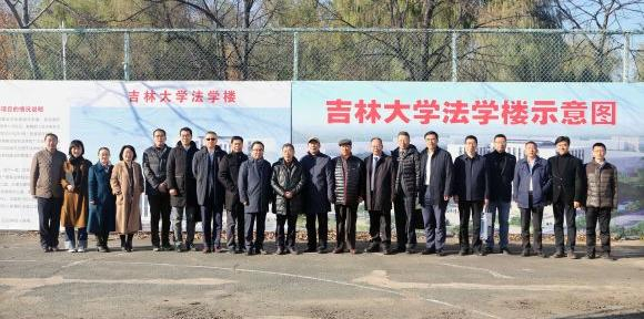 吉林大学法学将迎来“大发展”！拟开工2.4万平法学大楼