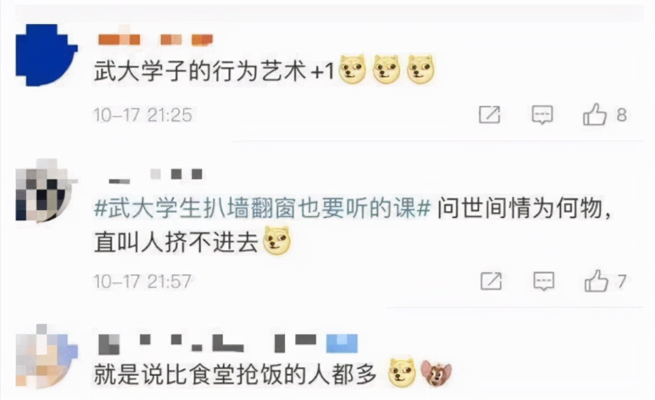 武汉大学“恋爱心理学”火爆，学生爬窗听课，网友：对学习的渴望