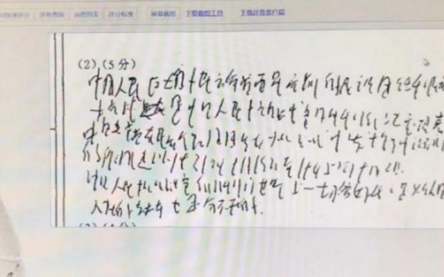 高考神仙卷字体犹如印刷体，电脑阅卷很加分，有的宛如二维码成精