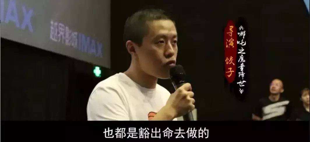 品读 | 《哪吒》刷爆全网：不认命，就是我的命！