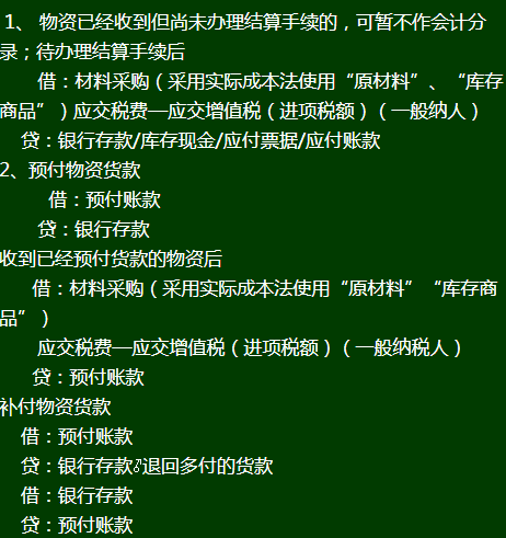 三年时间，从会计小白升职到财务主管，这六大基本常识一定要牢记