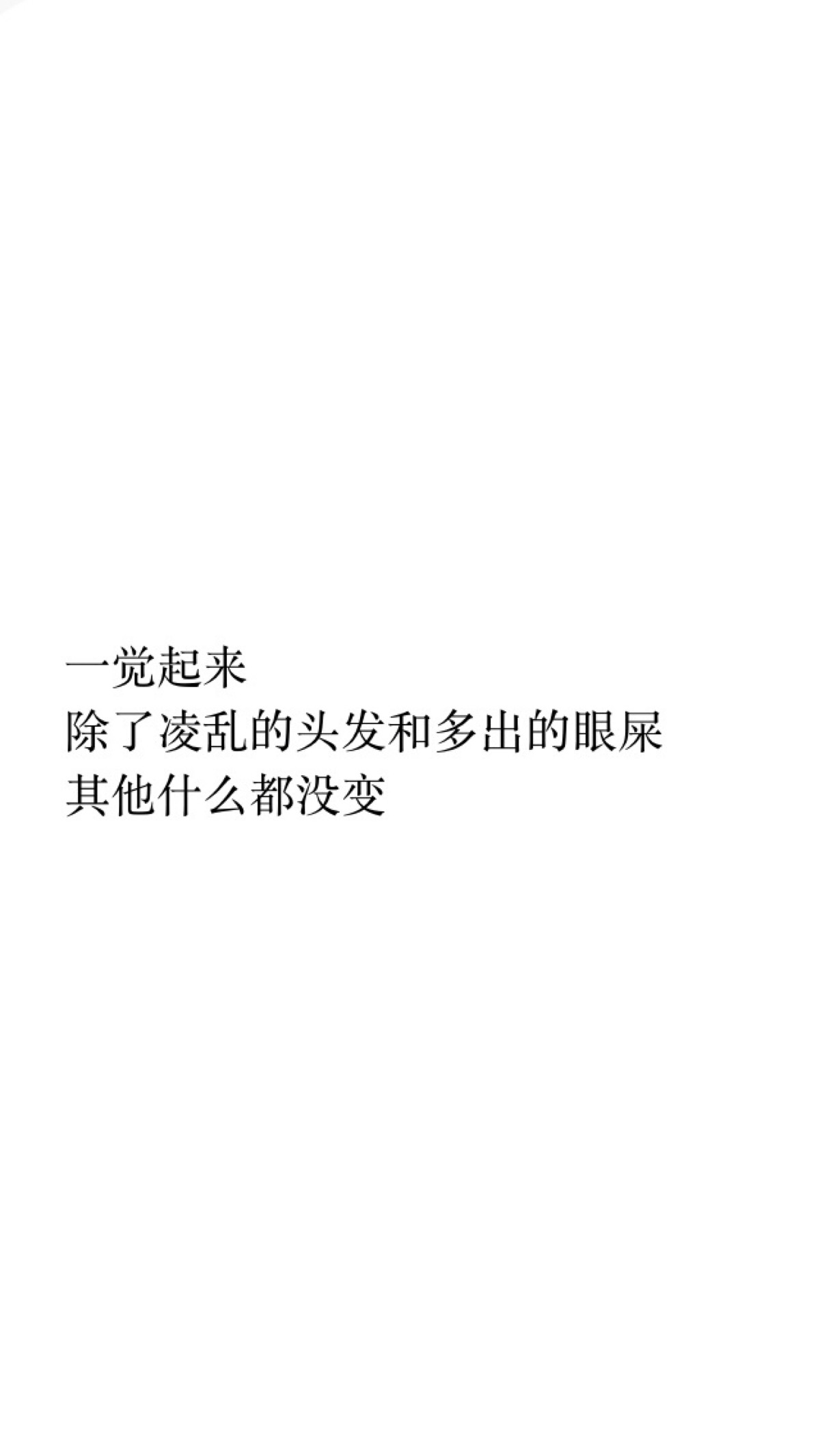 做一个寡言，却心有一片海的人。30张白底文字简单壁纸